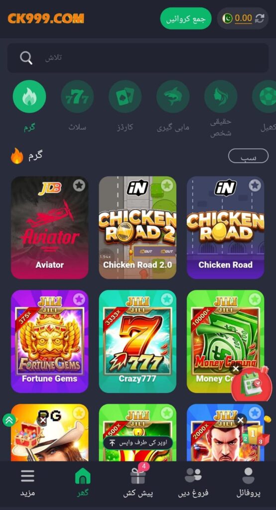 CK999 Game Apk (Official Earning App) Download in Pakistan 2 ck999 game