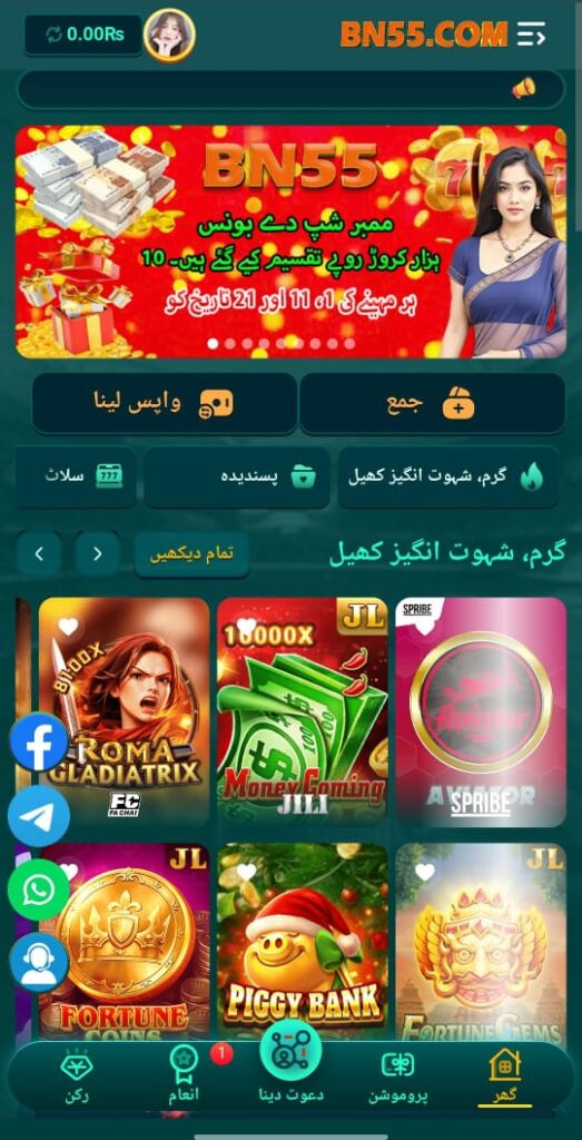 Bn55 Game Download APK (Real Earning App) in Pakistan 2 Bn55 Game