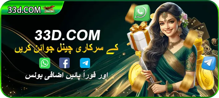 33D Game 5 33 D Game Apk